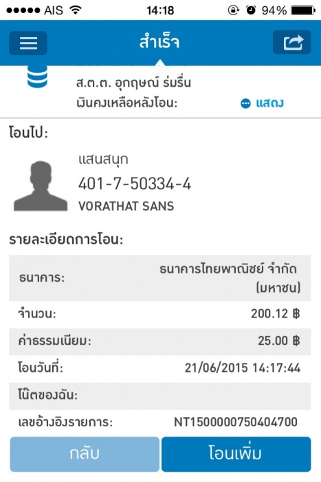 สั่งสติ๊กเกอร์คลับทางนี้ครับ