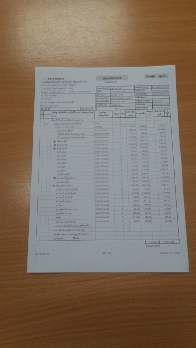 O/H เกียร์ที่ศูนย์ *ขอคำแนะนำ*