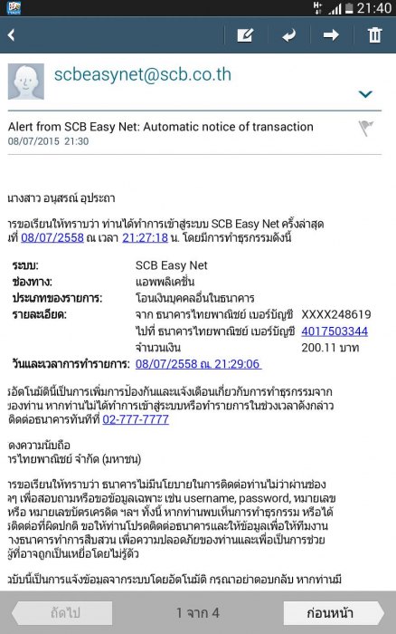 ไม่แน่ใจว่าส่งยังถ้าซ้าก็ขออภัยครับ