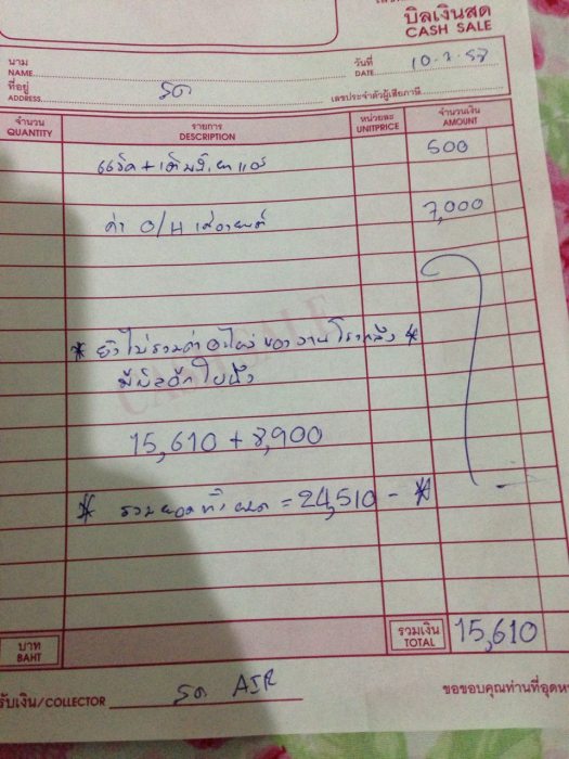 งานเข้าครับ ปั้มน้ำมันเครื่อง ไม่ทำงาน แบริ่งก้านสูบ ติด