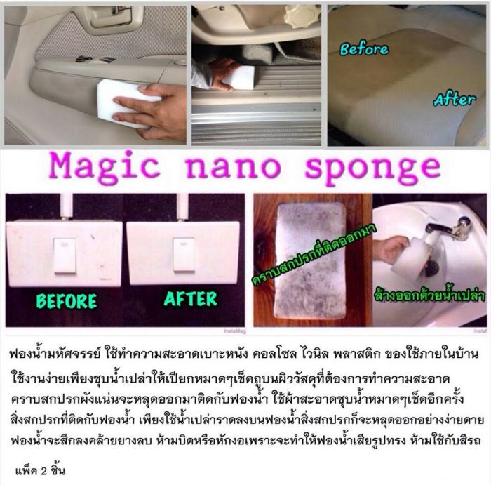 >>> ขายฟองน้ำเทพ สำหรับเชดคราบสิ่งสกปรก <<<