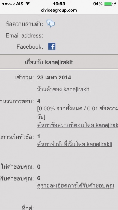 สั่งสติ๊กเกอร์คลับทางนี้ครับ