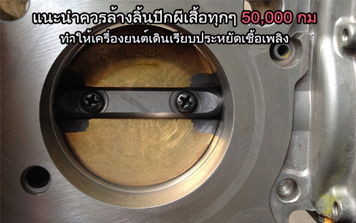 รับตั้งวาล์วเครื่องยนต์ แก้ไขปรับจูนแก๊ส ย่านรังสิต, นนทบุรี ,ปทุมธานี