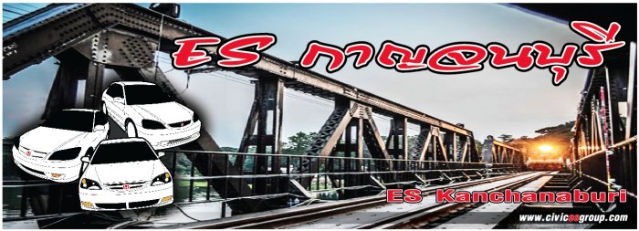 <<<<<<ES Kanchanaburi >>>>>>