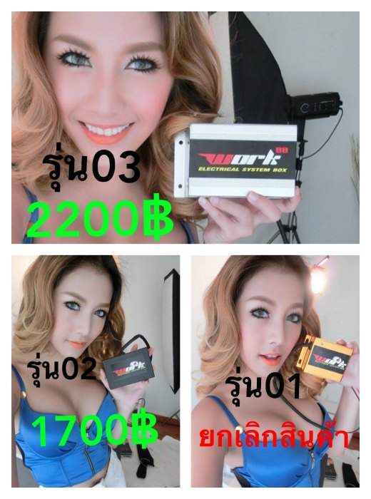 ขายกล่องเพิ่มไฟ แรงม้าเพิ่ม  อัตราเร่งดีในราคาถูก