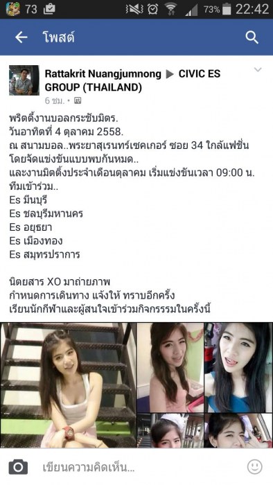 มีการรวมกลุ่มกันมั้ยครับอยากเห็นแนวทางแต่งของแต่ละคน