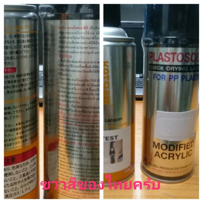 ซ้าย japan 
ขวา Thailand