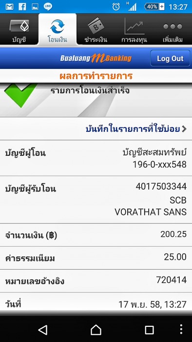 สั่งสติ๊กเกอร์คลับทางนี้ครับ