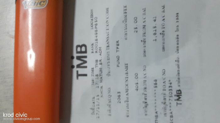 โอนเงินให้แล้วนะครับ