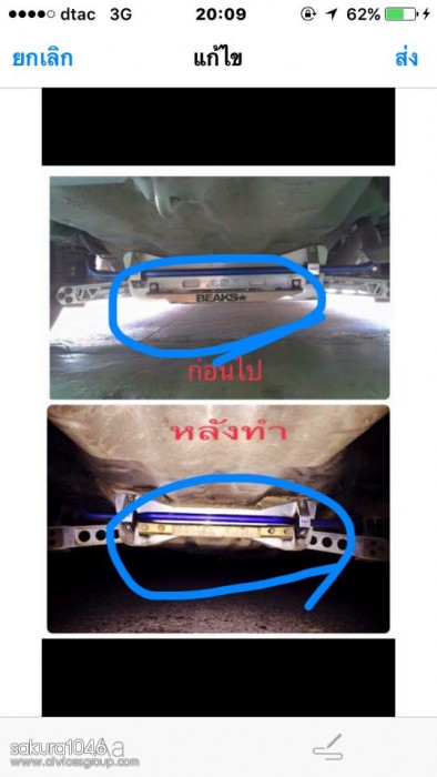 ความชุ่ยของร้านยางแถวๆบางพลี
