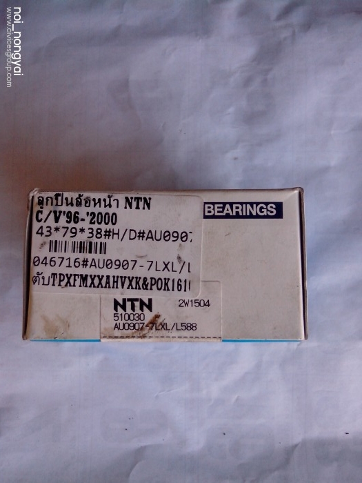 ผมเลือก NTN AU 0907 (ขนาด 43x79x38) ราคา 580.