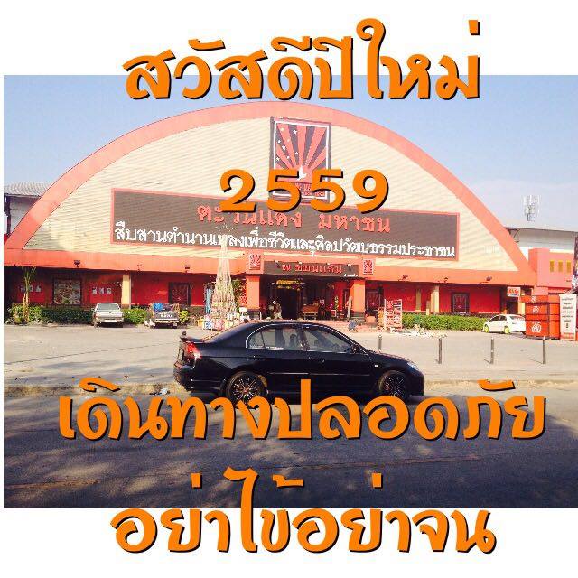 พงษ์ ขอนแก่นครับ  RX 2005