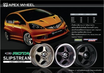 ล้อ Rota Slipstream หรือ spoon ของใหม่ ยังหาได้อยู่ไหมคับ