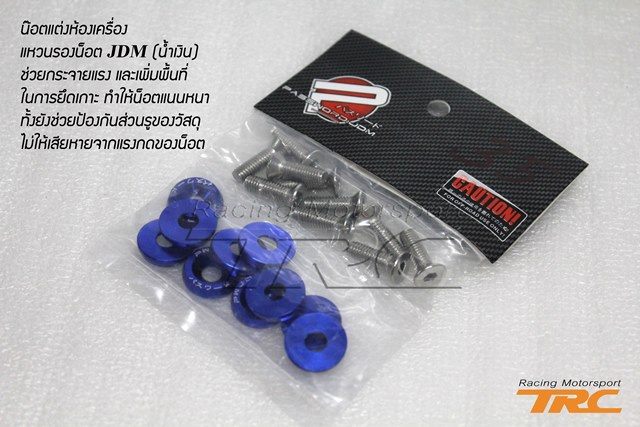 TRC Motorsport ศูนย์รวมอุปกรณ์ตกแต่งรถยนต์ทุกชนิด