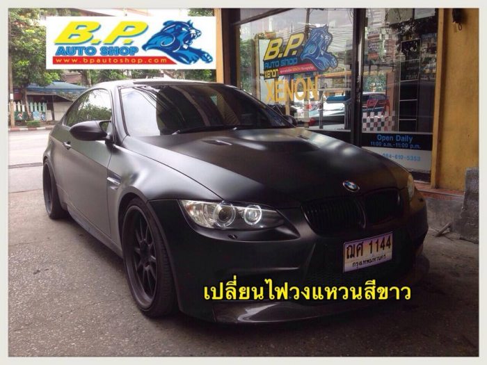 BP xenon shop จำหน่ายไฟ XENON , ไฟหน้าLED ,เคลือบแก้วโคมไฟ , ผ่อน0%ได้ 0846105353