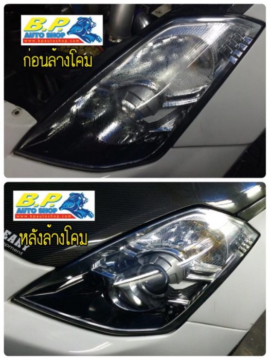BP xenon shop จำหน่ายไฟ XENON , ไฟหน้าLED ,เคลือบแก้วโคมไฟ , ผ่อน0%ได้ 0846105353