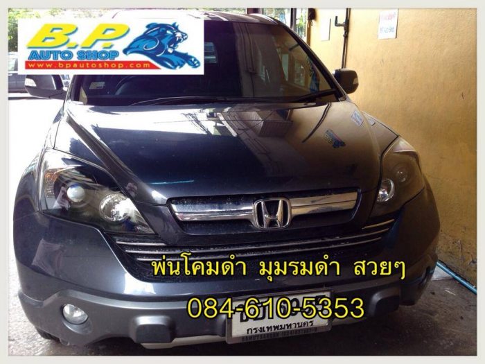 BP xenon shop จำหน่ายไฟ XENON , ไฟหน้าLED ,เคลือบแก้วโคมไฟ , ผ่อน0%ได้ 0846105353