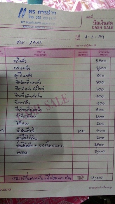 แนะนำอู่แถวพัฒนาการ ซ.78-76
