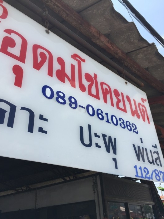 ลองดูครับ