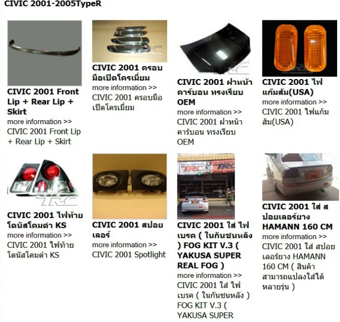 TRC Motorsport ศูนย์รวมอุปกรณ์ตกแต่งรถยนต์ทุกชนิด