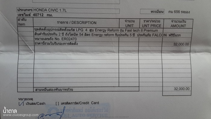 ขายชุดแก๊ส ENERGY REFORM LPG รุ่น FAST TECH ll PREMIUM 5,000 บาท