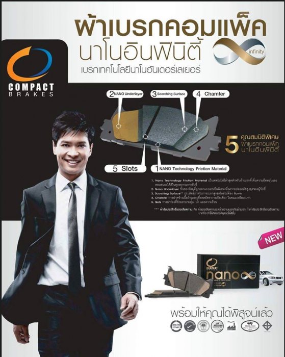 ###จำหน่าย ผ้าเบรคคอมแพคนาโนอินฟินิตี้ และนาโนแมค สำหรับ ES CIVIC FD FB JAZZ CITY ####