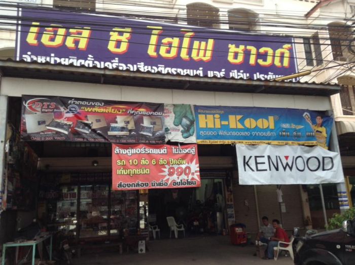 อยุธยาล้างแอร์ไม่ต้องถอดคับ990