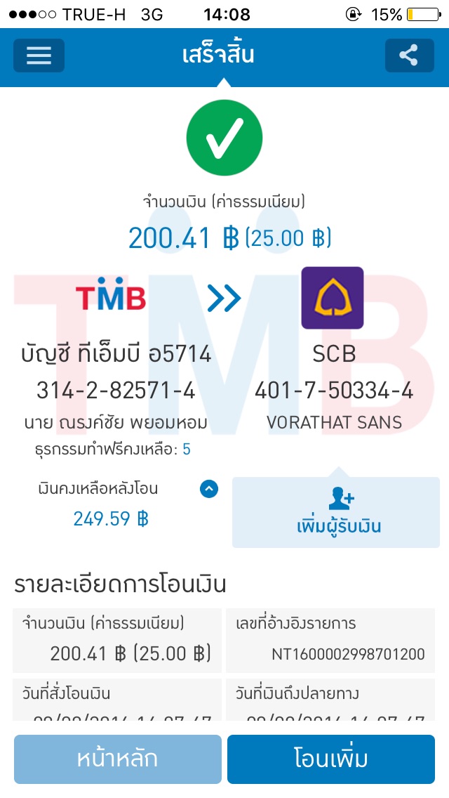 สั่งสติ๊กเกอร์คลับทางนี้ครับ