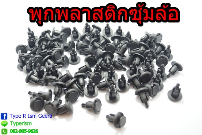 พุกพลาสติกใส่รู 10 mm. 