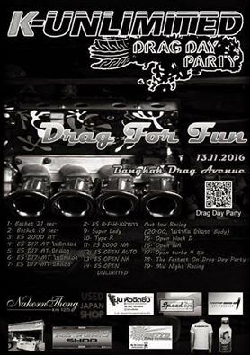 K-UNLIMITED Drag Day Party 18/12/16 ส.รัสมี คลอง14