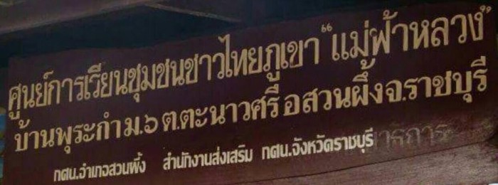 &&&นอกรอบ รังสิต นครนายก นวนคร :Rangsit Society ครบ 3 ปีเสาร์ 11 เมษา 5 โมงเย็น