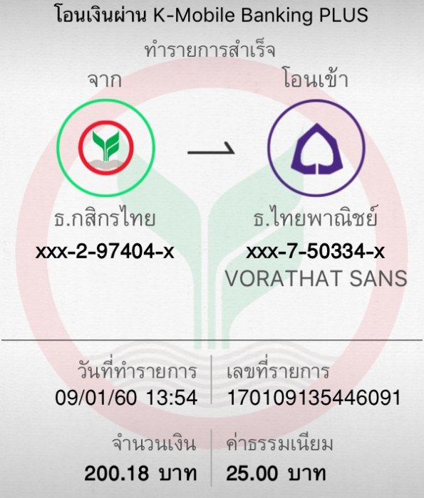 สั่งสติ๊กเกอร์คลับทางนี้ครับ