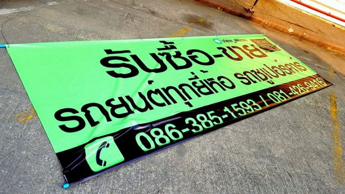 รับซื้อรถที่ง่ายกว่าไป 7-11 วิว 081-4269416 iD:View_Akina2