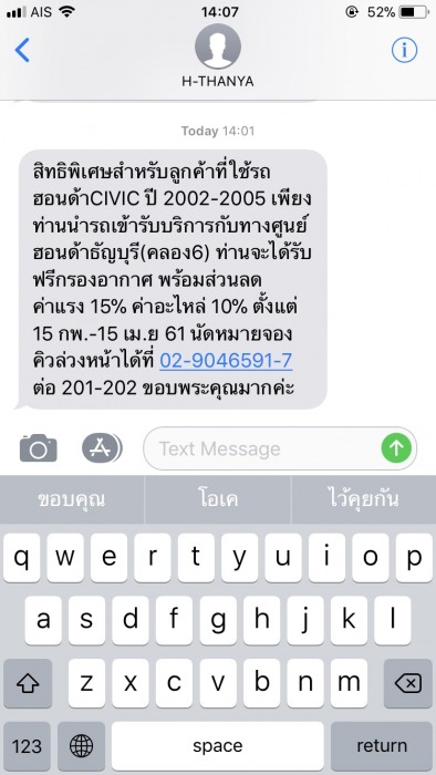 ส่วนลดค่าแรง 15% ค่าอะไหล่ 10% 15กพ-15เมษา