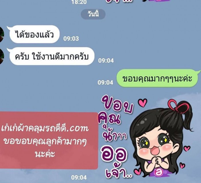 ขอบคุณลูกค้า จ.สมุทรปราการมากๆๆนะค่ะ
ได้ผ้าคลุมส่งรีวิวมาให้ค่ะ

ลูกค้าถูกใจเก๋เก๋ก็ดีใจค่ะ

จัดส่งทุกวัน จัดส่งตรงเวลา

#ผ้าคลุมรถยนต์Benz slk200
#ผ้าคลุมรถยนต์Mini 2014
#ผ้าคลุมรถยนต์Alphard 2018

ลูกค้าชอบผ้าวีเหลือง สีสันสดใส
จัดไปค่ะ3ผืน
