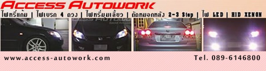 ไฟหรี่แก้ม ไฟเบรก 4 ดวง ไฟหรี่มุมเลี้ยว ไฟLED-XENON-DAYLIGHT สินค้าแท้ D1spec,SPARCO,LONZA