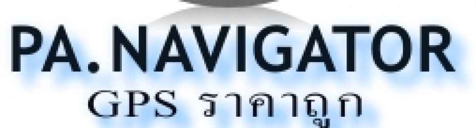 จำหน่ายสุดยอดระบบนำทางในไทย+GPS ติดตามรถ+กล้องบันทึกขณะขับขี่+ชุดกล้องมองหลัง