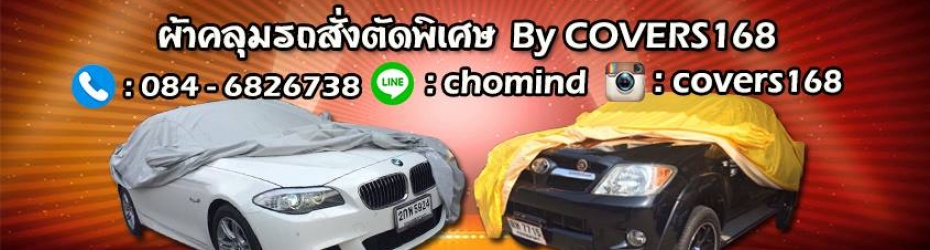 !!!!!!รับผลิตและจัดจำหน่ายผ้าคลุมรถcivic ทุกรุ่น งานสั่งตัด รับประกัน1ปี ส่งฟรี!!!!!!