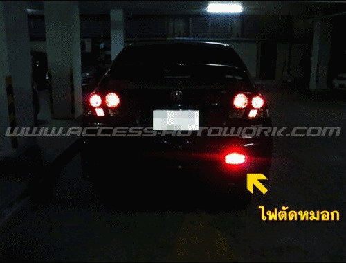 ไฟตัดหมอกหลัง 2-3 สเตป