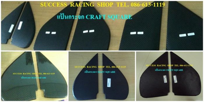 กระจก CRAFT SQUARE 5,500 บาท