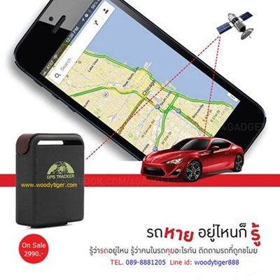 GPS Tracker มาใหม่ล่าสุด