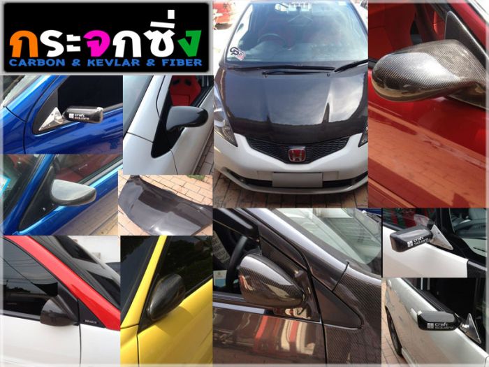 กระจกซิ่ง ช็อป