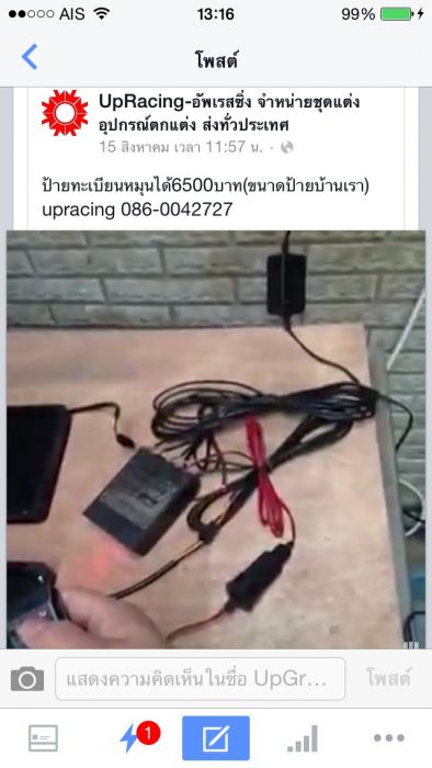 กรอบป้ายทะเบียนหมุน กรอบม่าน