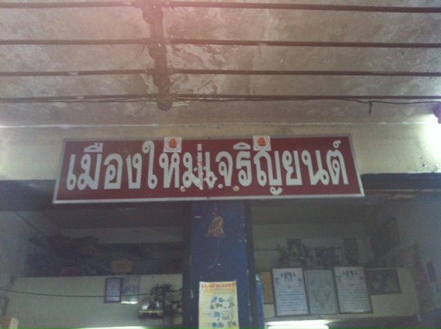 บริการอู่ซ่อมรถคุณภาพ ดอนเมือง