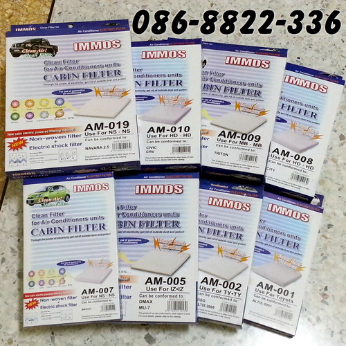 กรองแอร์เทียบเท่าศูนย์ 120-150
