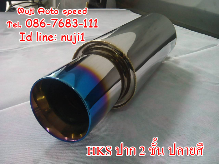HKS หม้อ 5 นิ้ว ปาก 4 นิ้ว