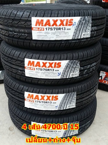 ขายยาง175/70/13 ปี 15 MAXXIS M