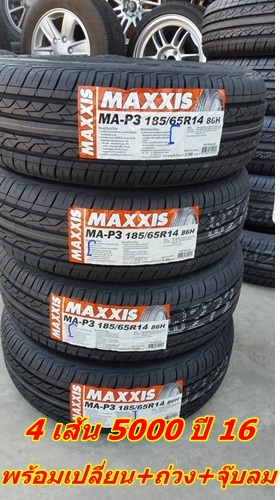 ขายยาง185/65/14 ปี 16 MAXXIS M