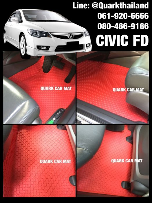 พรมเข้ารูป CIVIC ทุกรุ่น พร้อมส่งฟรี