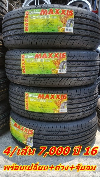 ขายยาง185/55/16 ปี 16 MAXXIS M